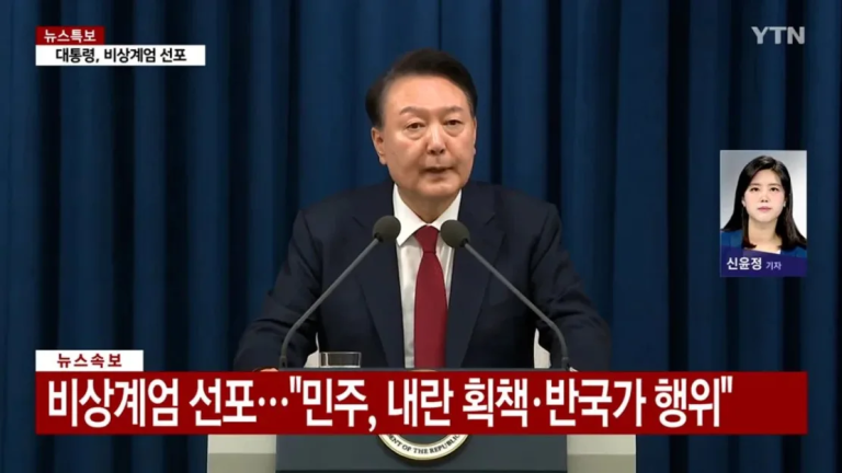 Ley marcial en Corea del Sur: ¿Amenaza externa o estrategia interna?